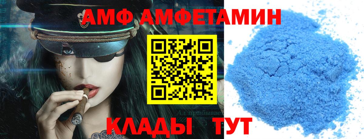 АМФЕТАМИН  Вход с VPN  Строитель  АМФ Розовый 