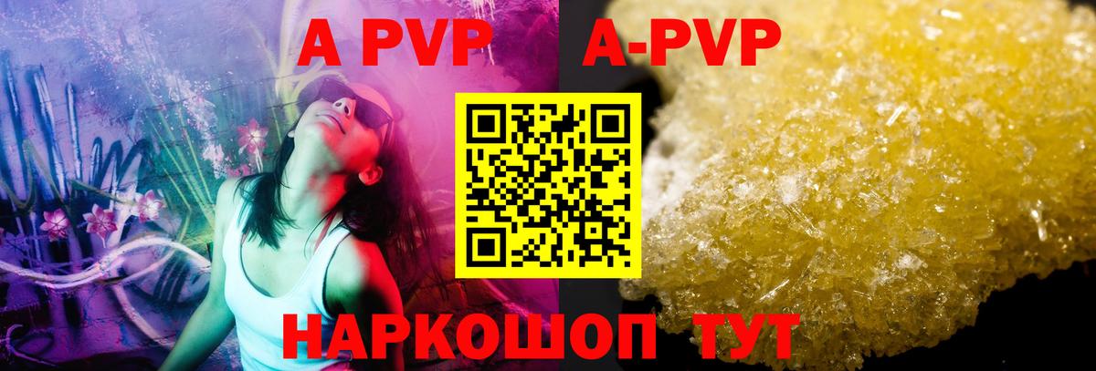 Строитель  Alpha-PVP мука  Alfa_PVP  Вход с VPN  APVP Соль 