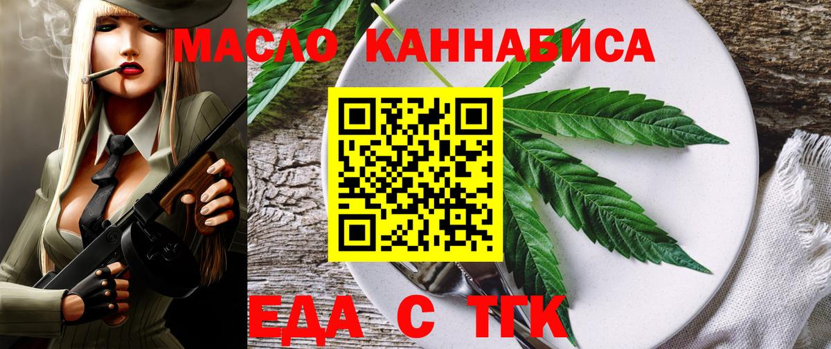 Cannafood конопля  Вход с VPN  Строитель 