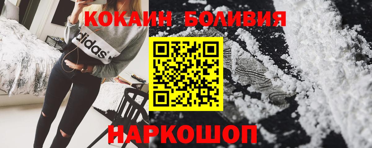 Cocaine Боливия Строитель