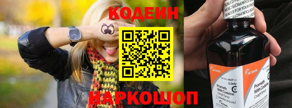 Строитель  Кодеиновый сироп Lean напиток Lean (лин)  Вход с VPN  Codein напиток Lean (лин) 