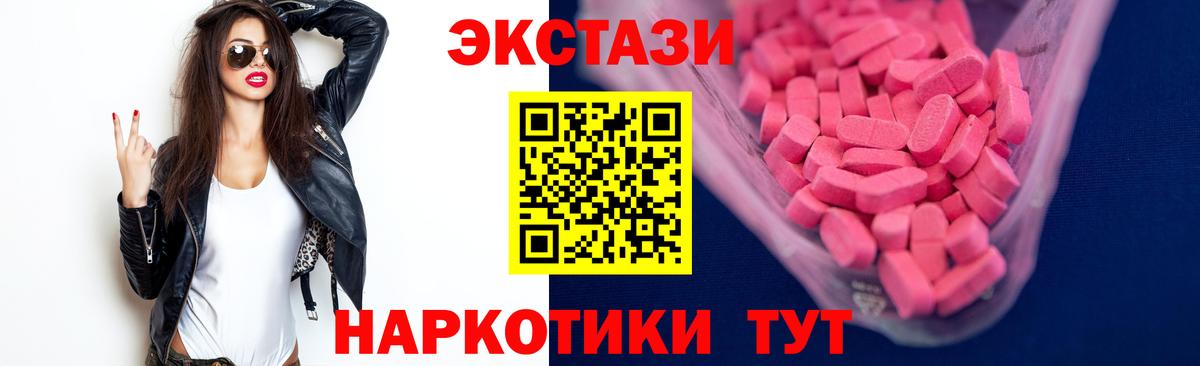 Экстази таблы  ЭКСТАЗИ таблы  Ecstasy  Вход с VPN  Строитель 