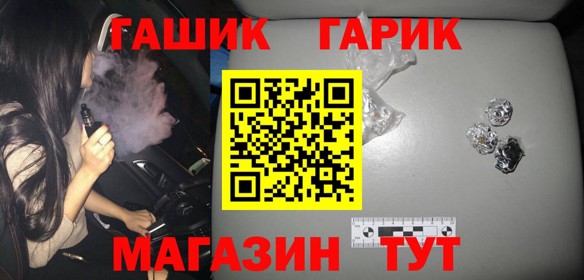 ГАШИШ 40% ТГК  ГАШ гашик  Строитель  купить наркотик  Вход с VPN 