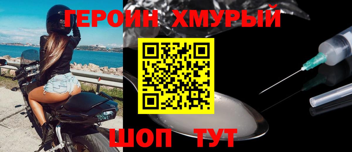 Героин гречка Строитель