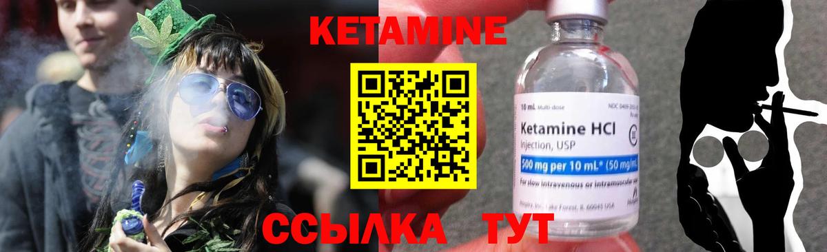 КЕТАМИН ketamine  Вход с VPN  Строитель 