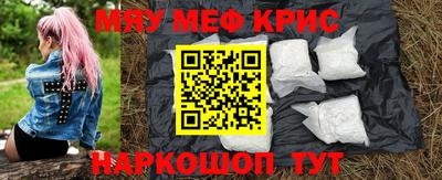 мескалин Севастополь