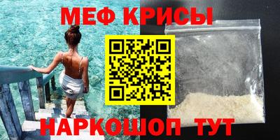 мескалин Севастополь