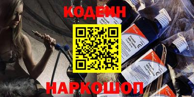 мескалин Севастополь