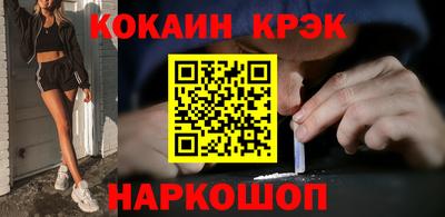 кокаин перу Северобайкальск