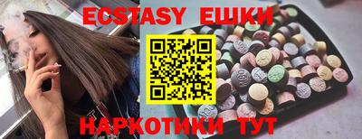 мескалин Севастополь