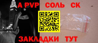 мескалин Севастополь