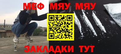 мескалин Севастополь
