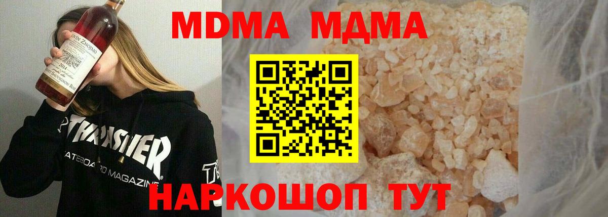 MDMA  MDMA кристаллы  Вход с VPN  МДМА Molly  Строитель 