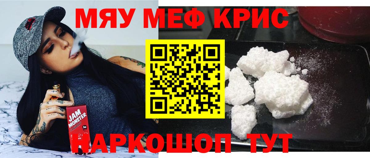 МЕФ 4 MMC  Вход с VPN  Строитель  МЯУ-МЯУ мука 