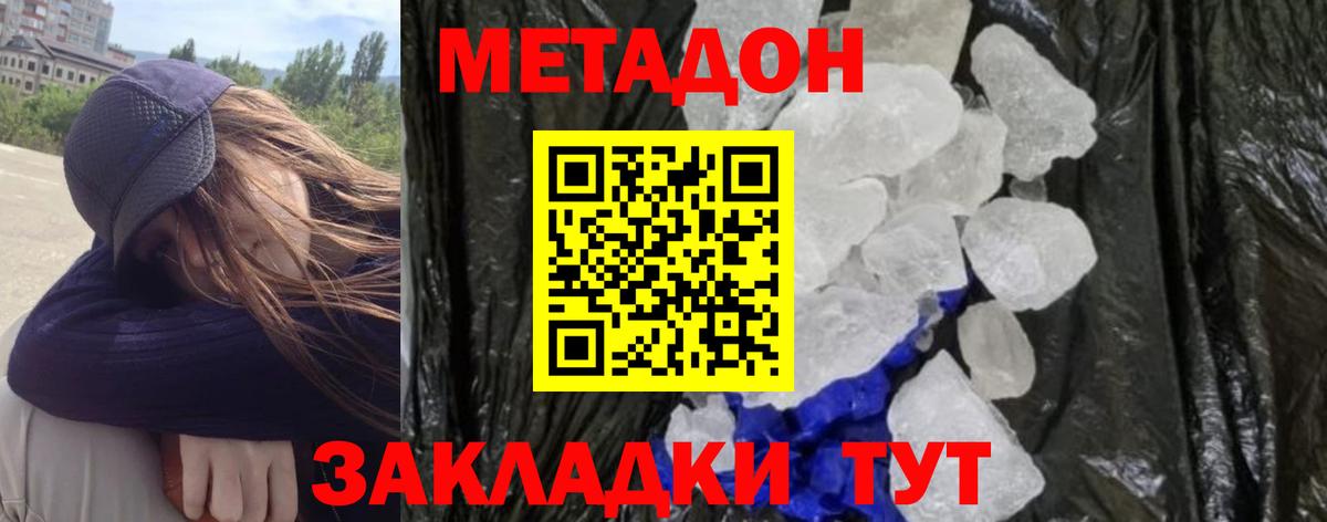 МЕТАДОН мёд    ссылки  Строитель  МЕТАДОН methadone  Вход с VPN 