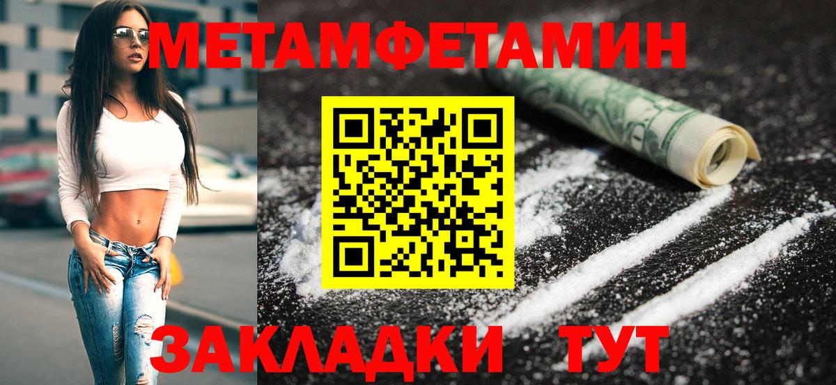 Первитин винт  МЕТАМФЕТАМИН  Строитель  Вход с VPN 
