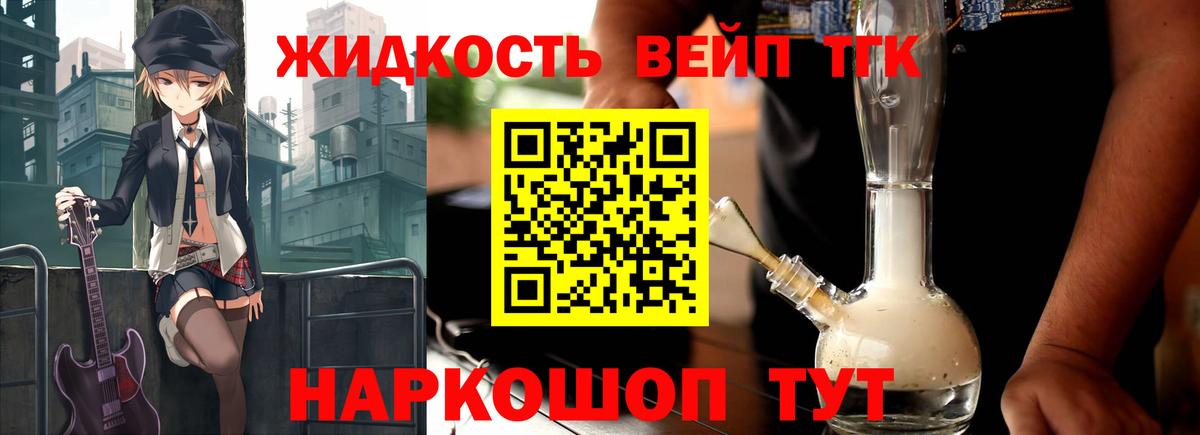 Дистиллят ТГК вейп  Вход с VPN  где купить наркоту  ТГК THC oil  Строитель 